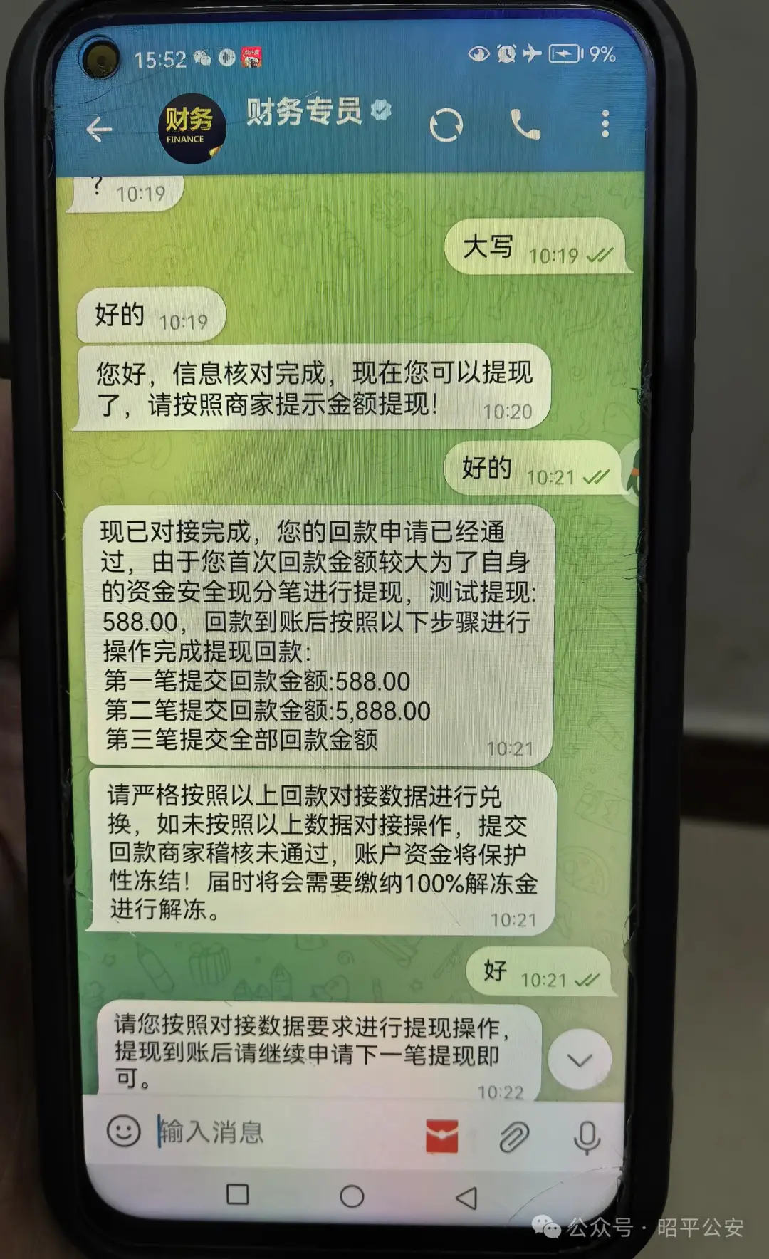 全民投资app是做任务骗局软件,被骗提现不了