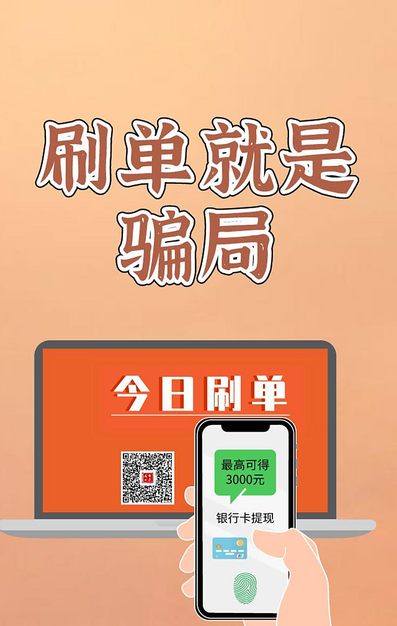 e慧通app是新型诈骗软件,违规操作为由不给提现怎么办