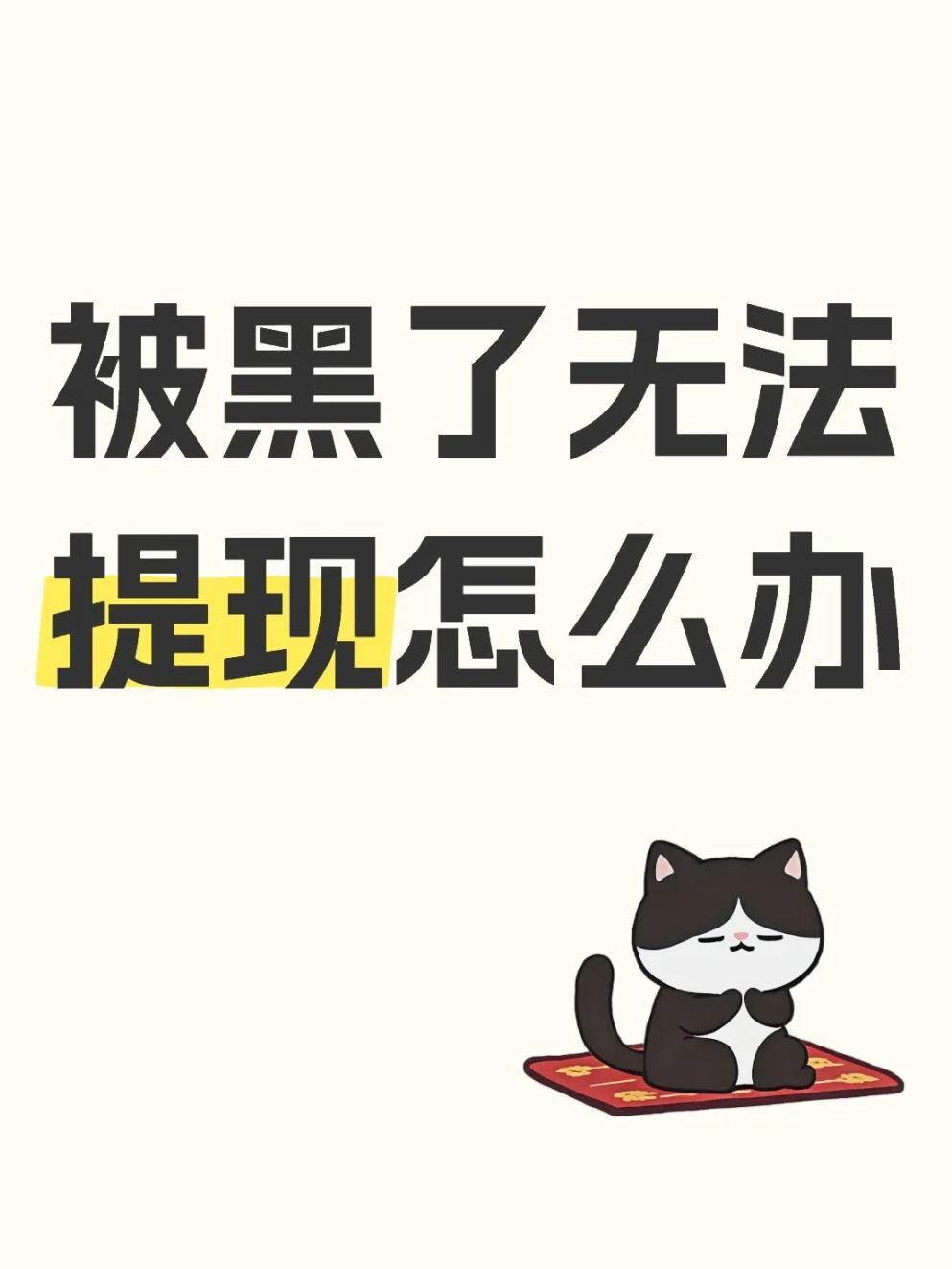 playerapp是新型诈骗软件,违规操作为由不给提现怎么办