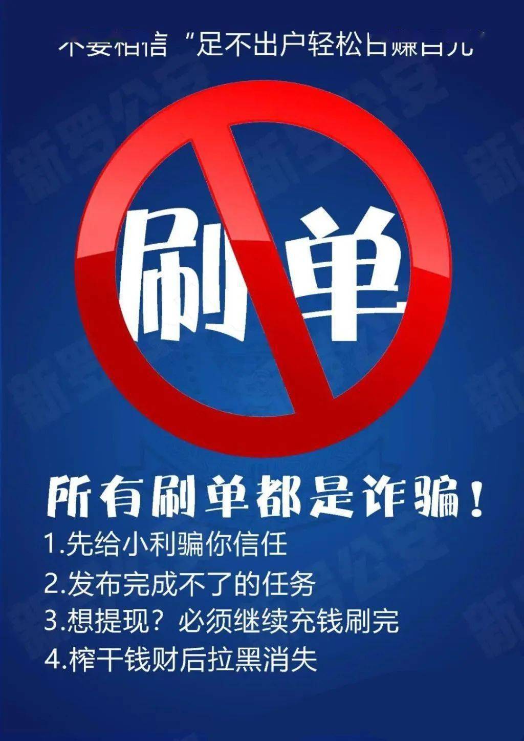 城银清算退费app是诈骗软件,被骗提现不了