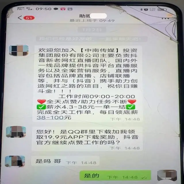匠心乐园app遭遇做任务诈骗软件,受骗不给提现怎么办