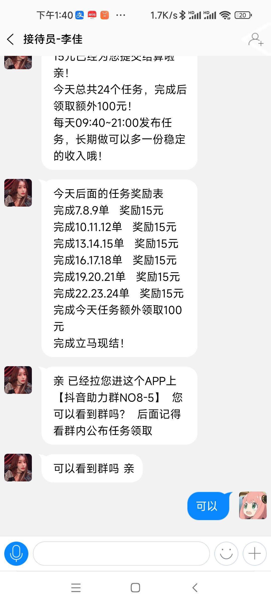 MakeAlapp遭遇做任务诈骗软件,受骗不给提现怎么办