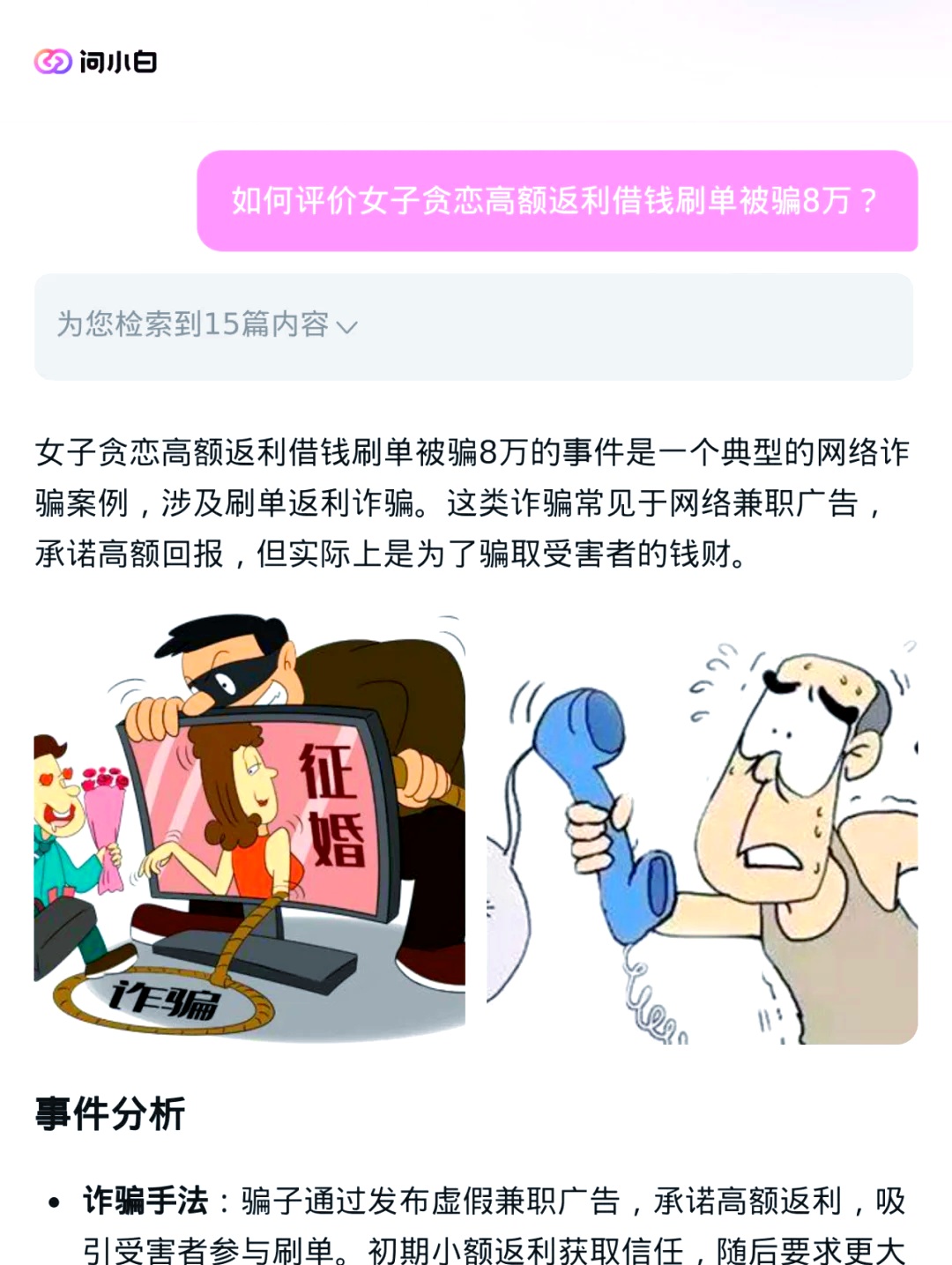 惠民短剧普邦app是诈骗软件,被骗提现不了