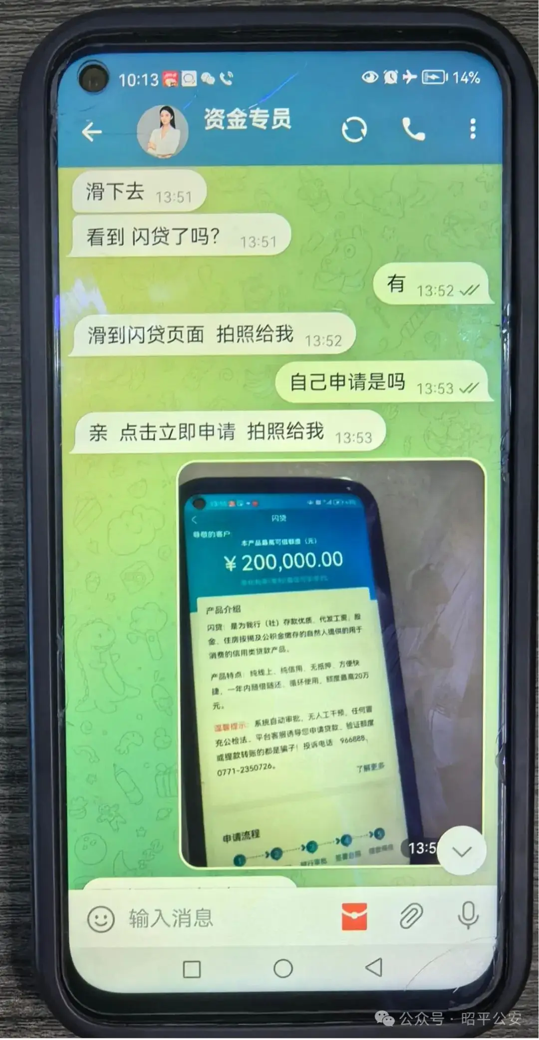 如意1688app是新型骗局软件,被骗提现不了