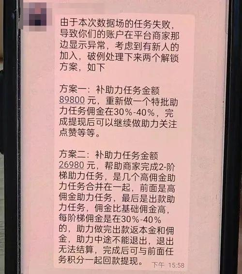 泰信管理app是新型骗局软件,被骗提现不了