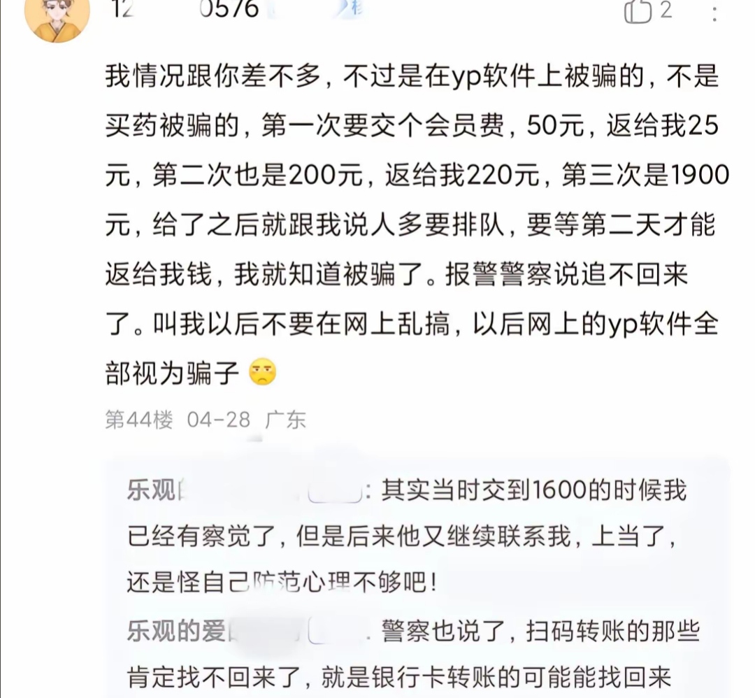 GFDapp是新型诈骗软件,违规操作为由不给提现怎么办